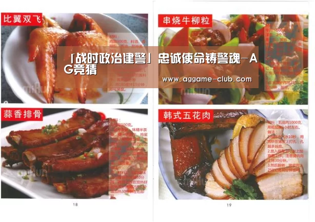 AG百家乐