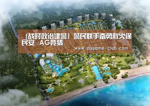 AG百家乐