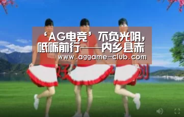 AG电竞
